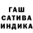 ГАШИШ убойный apation