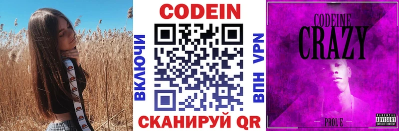 KRAKEN как войти Юрюзань Codein Purple Drank