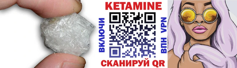 Кетамин VHQ  купить  сайты  Юрюзань 