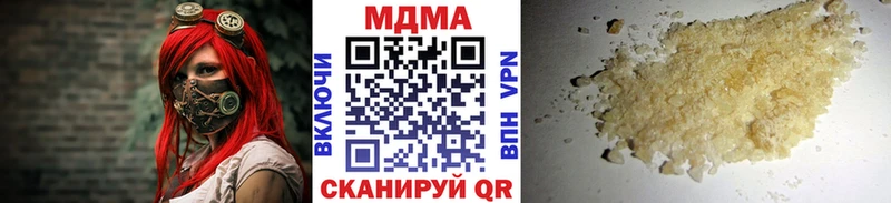 где найти наркотики  Юрюзань  MDMA VHQ 