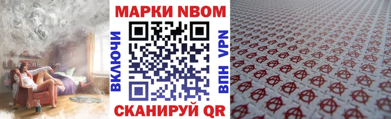 Марки 25I-NBOMe 1,8мг  наркошоп  Юрюзань 